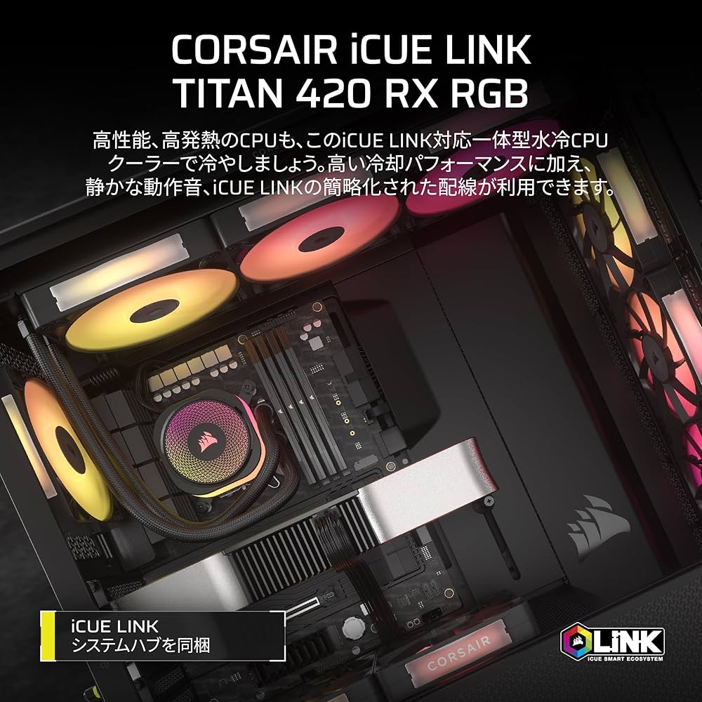 Amazon.co.jp: CORSAIR iCUE LINK TITAN 420 RX RGB 水冷CPU